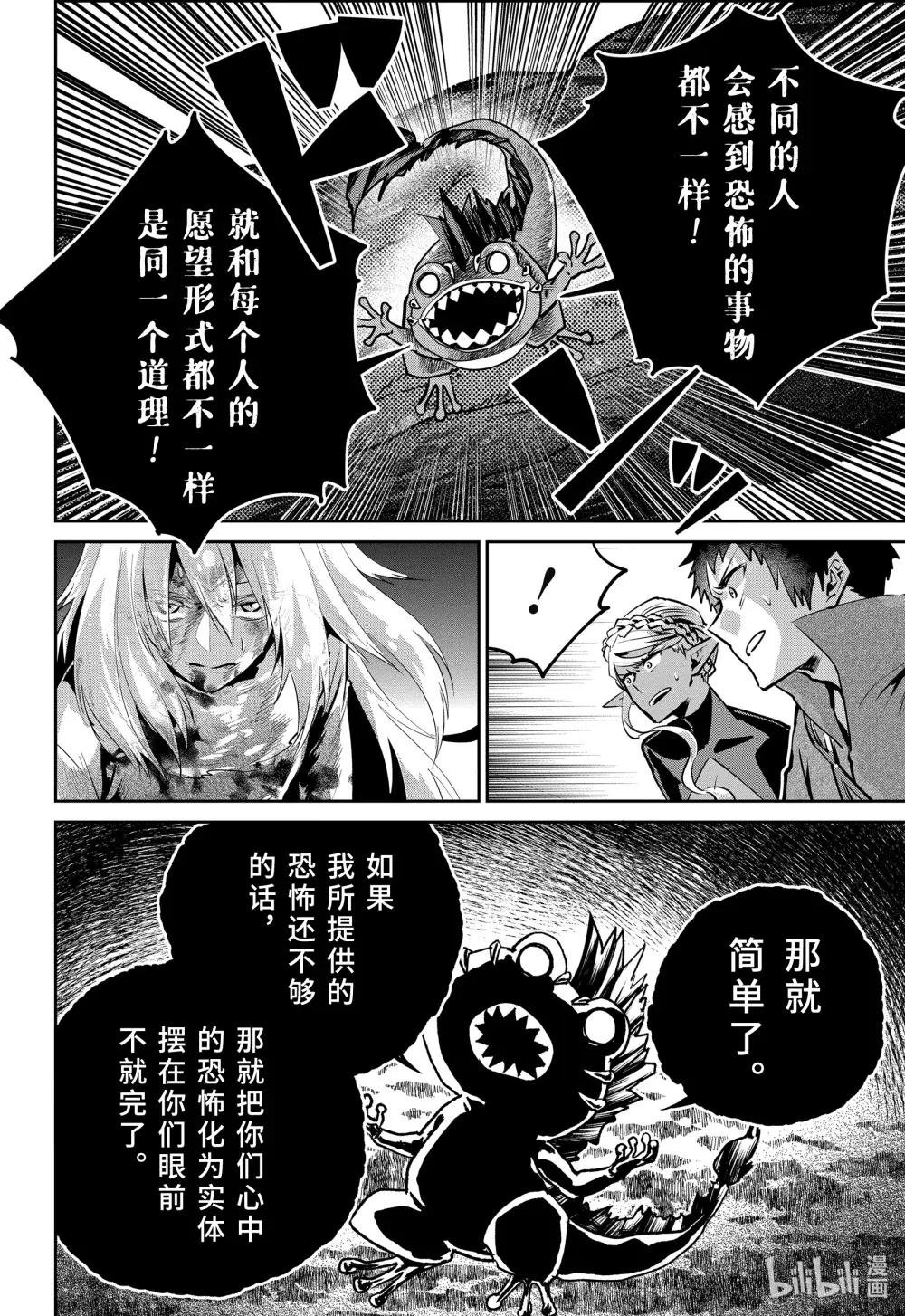 33 千声悲鸣
