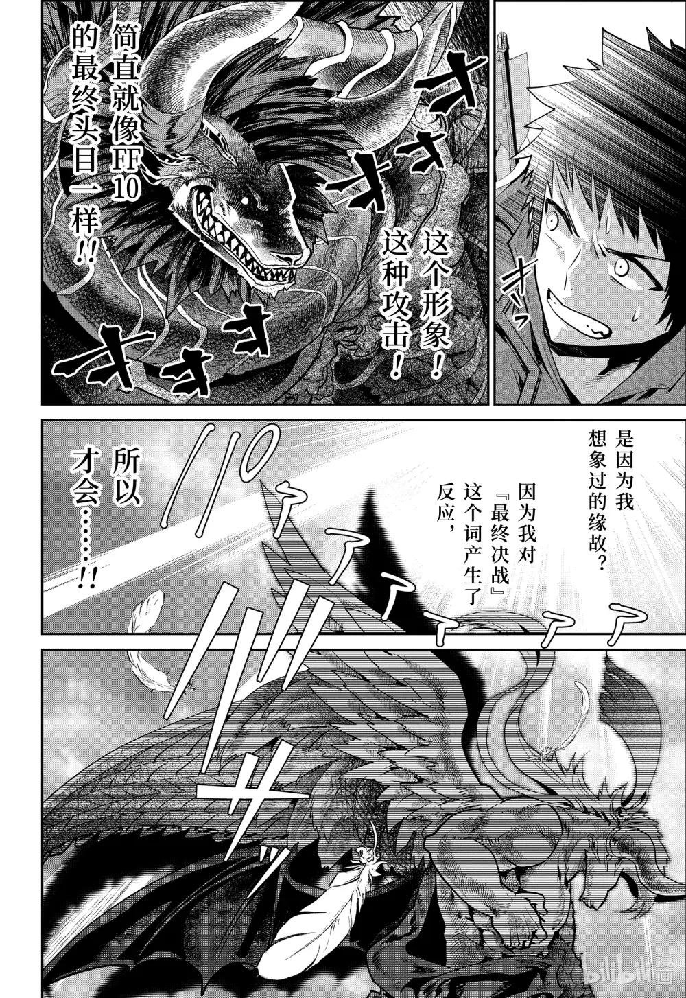 33 千声悲鸣
