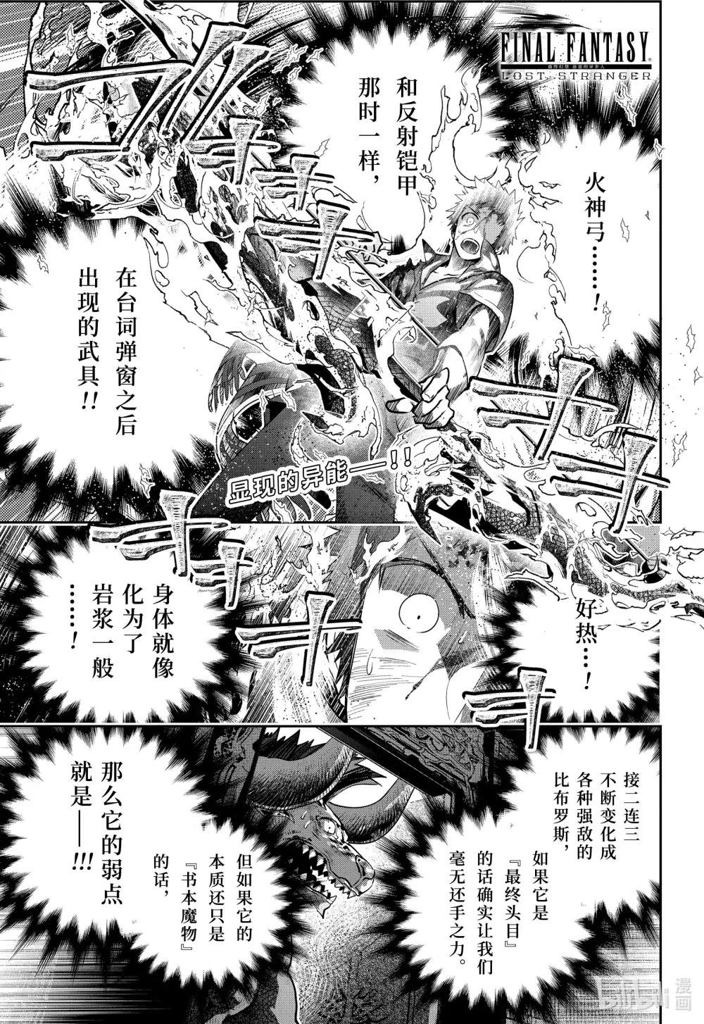 35 烈焰狂热