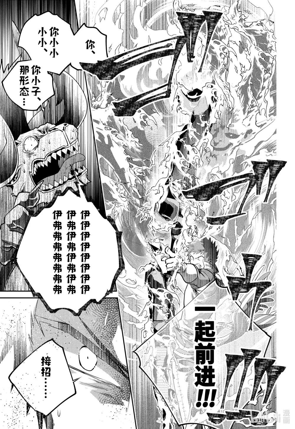 35 烈焰狂热