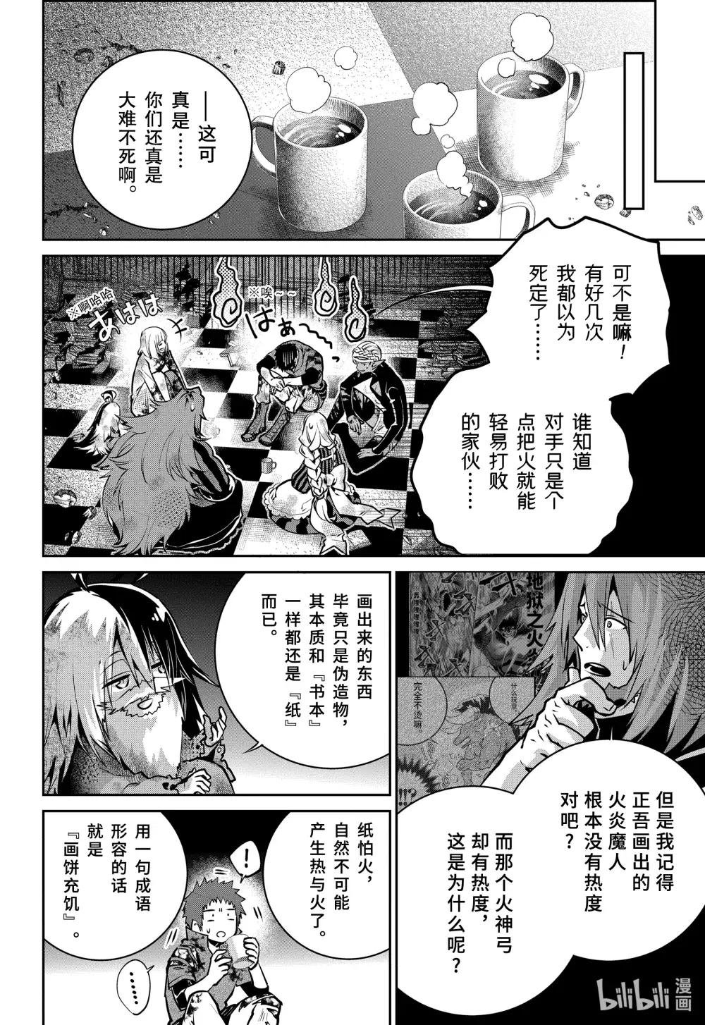35 烈焰狂热