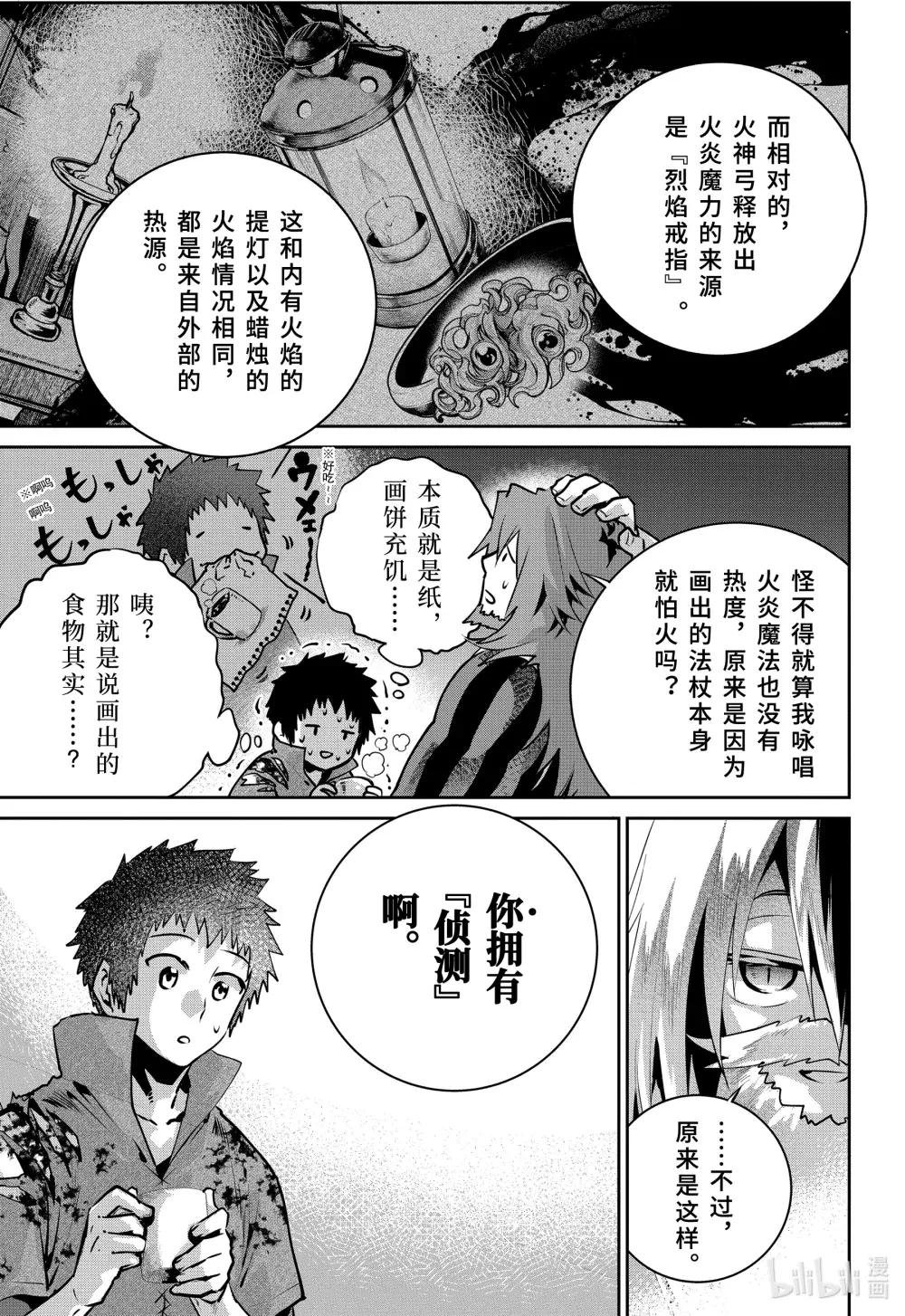 35 烈焰狂热