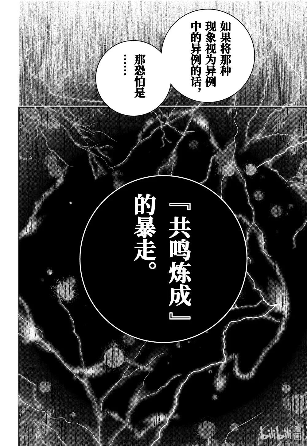 35 烈焰狂热