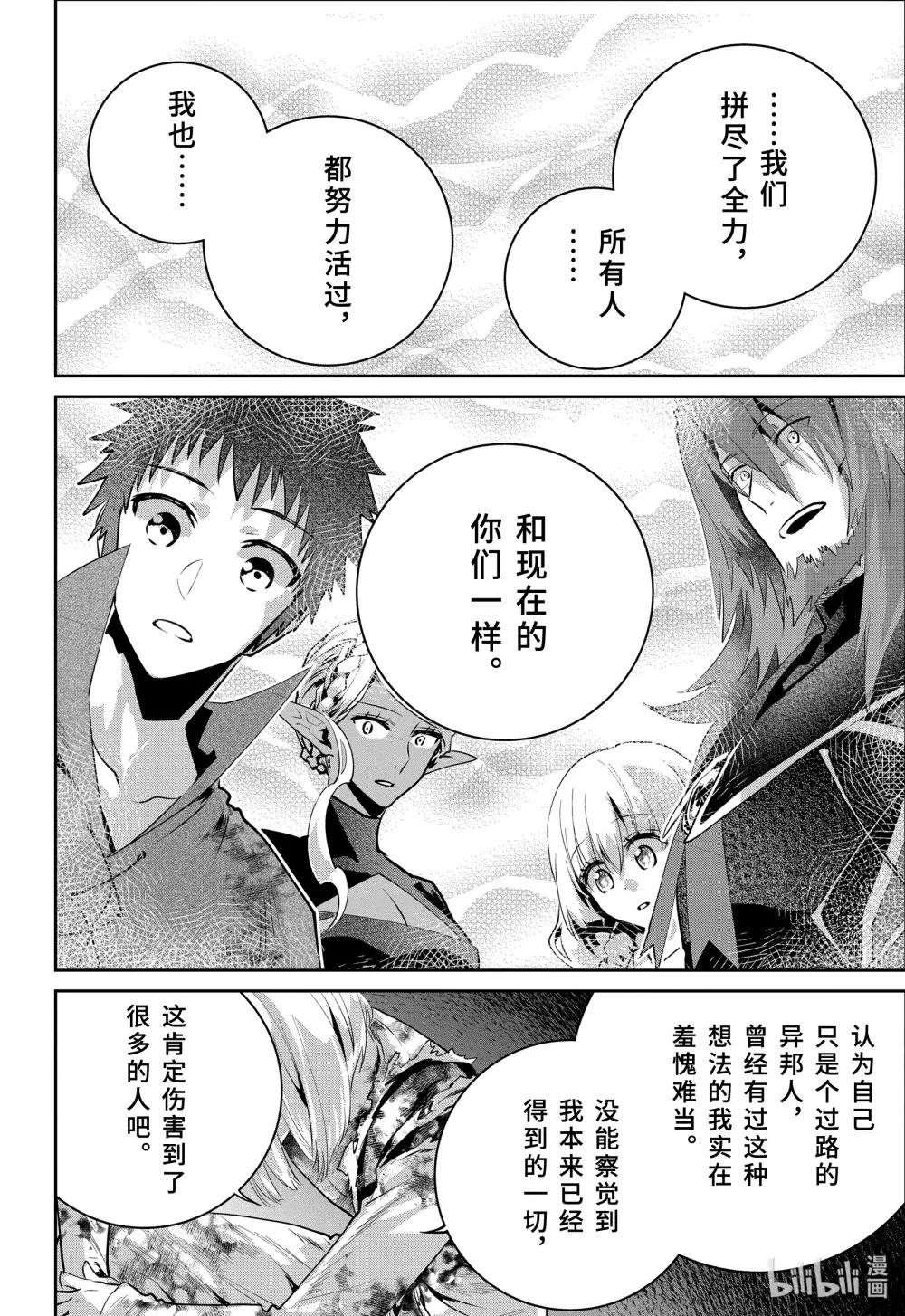 35 烈焰狂热
