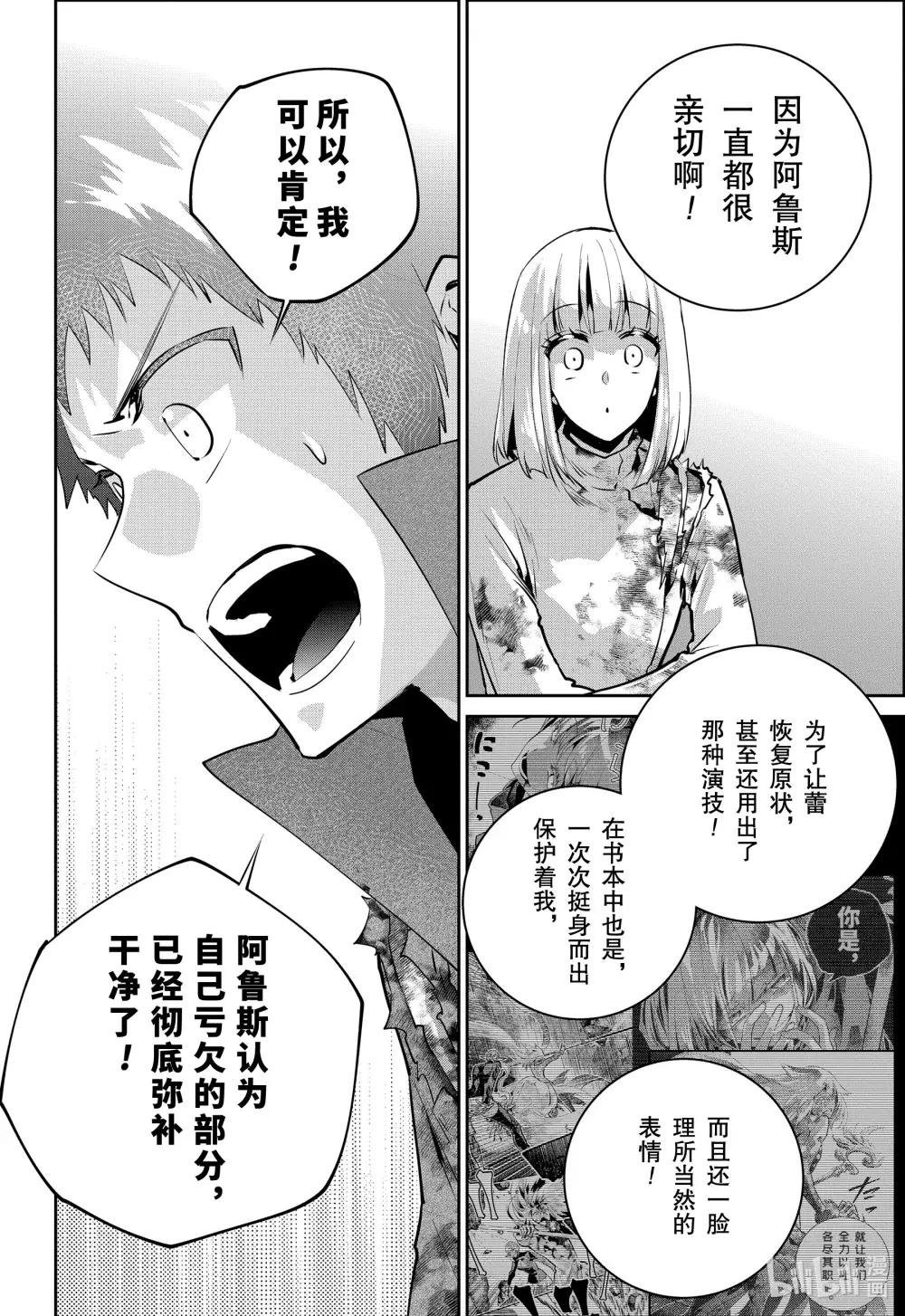 35 烈焰狂热