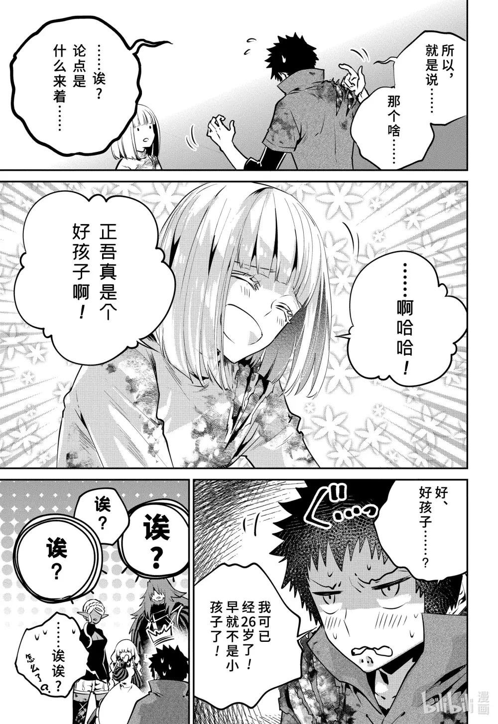 35 烈焰狂热