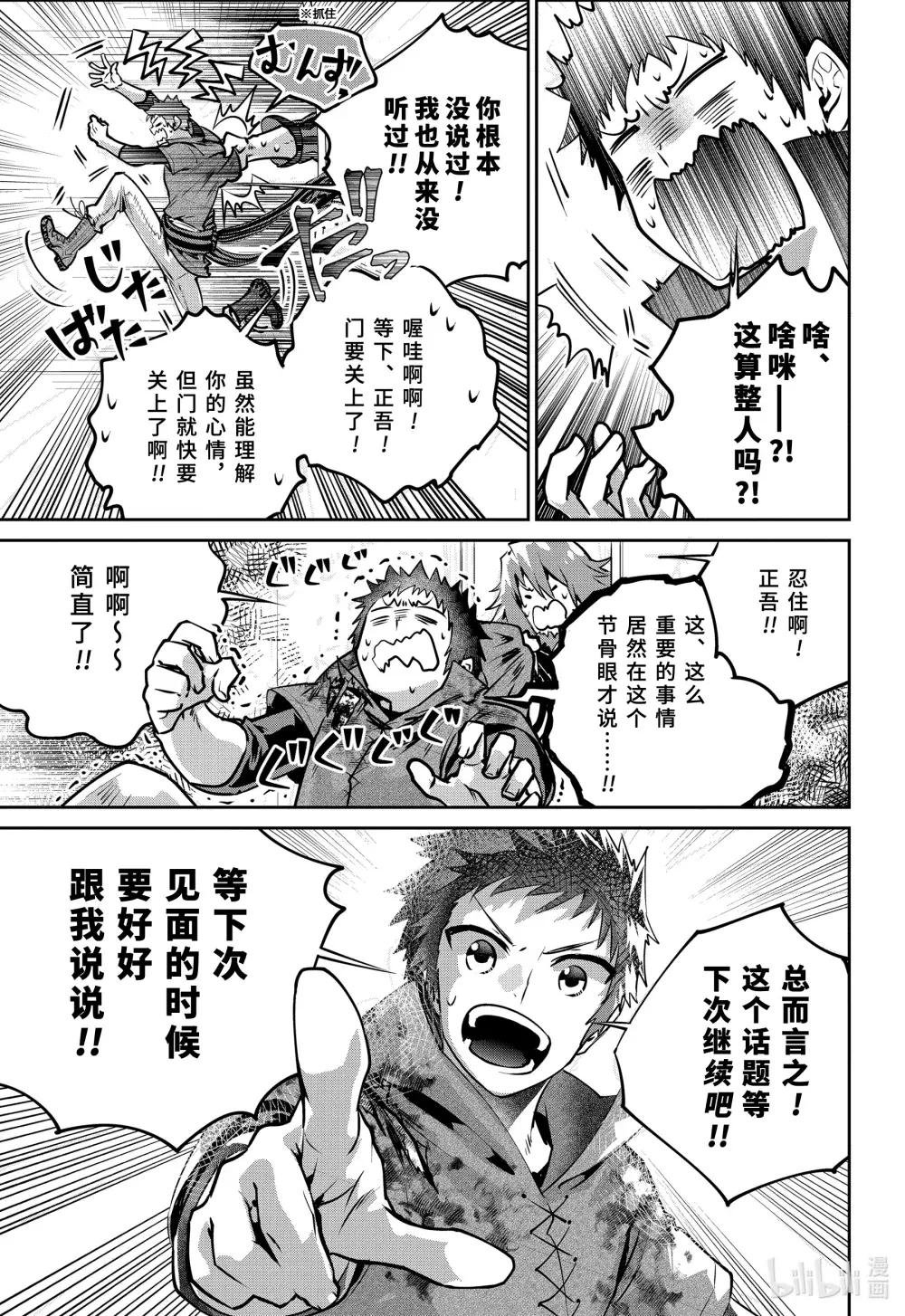 35 烈焰狂热