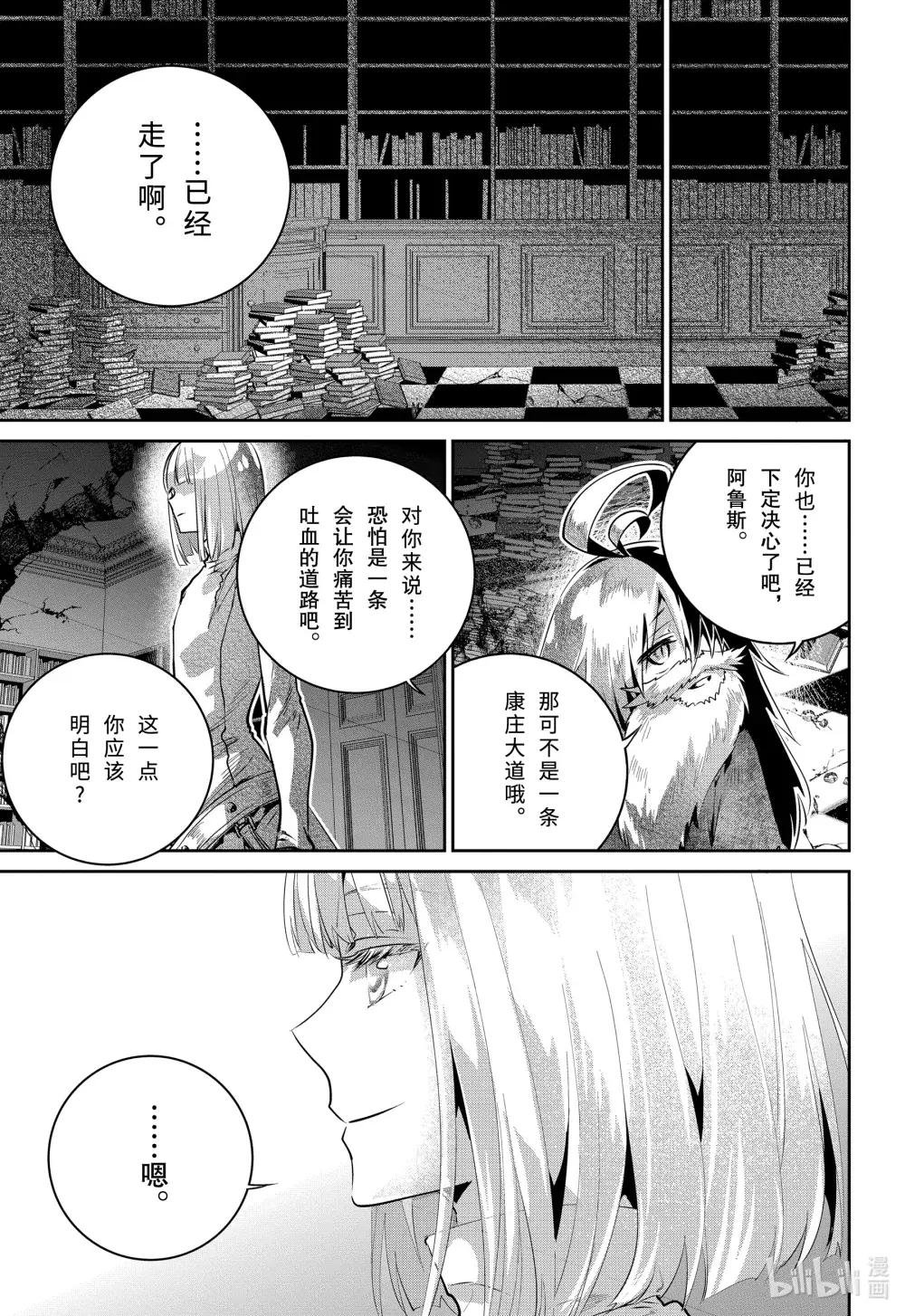35 烈焰狂热