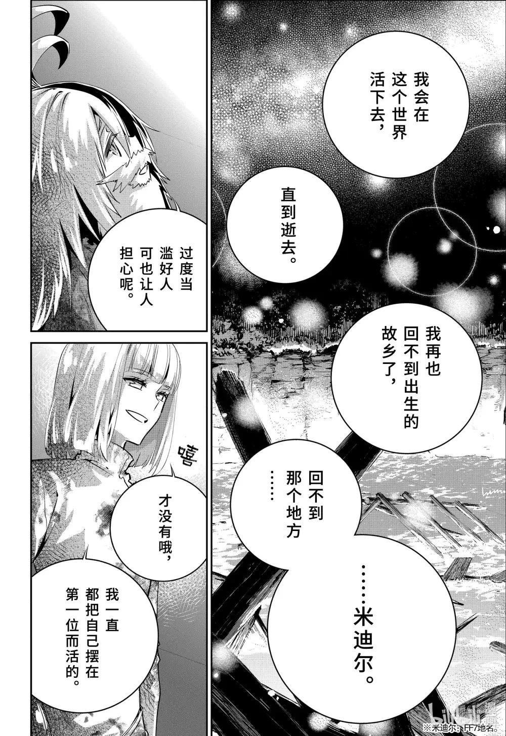 35 烈焰狂热