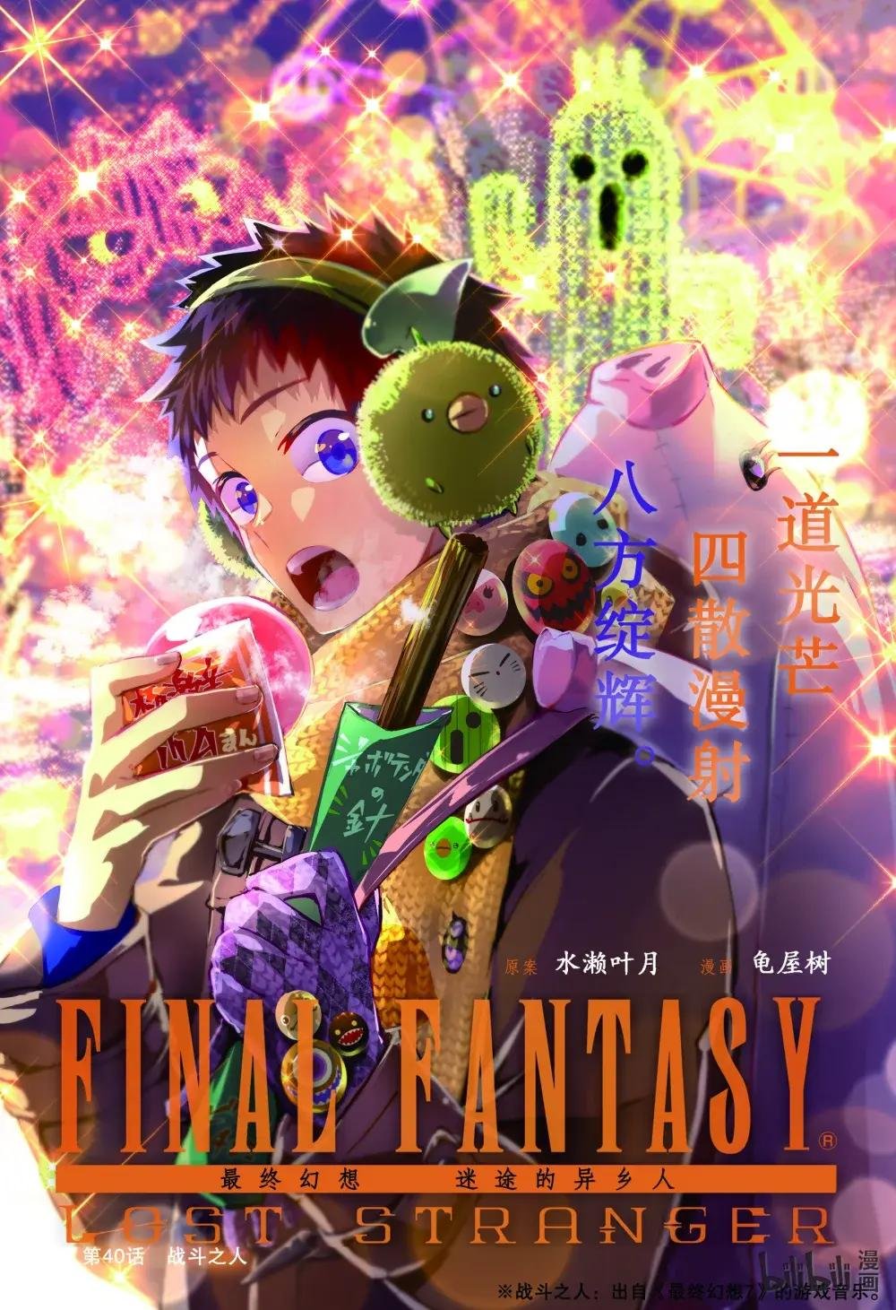 40 战斗之人