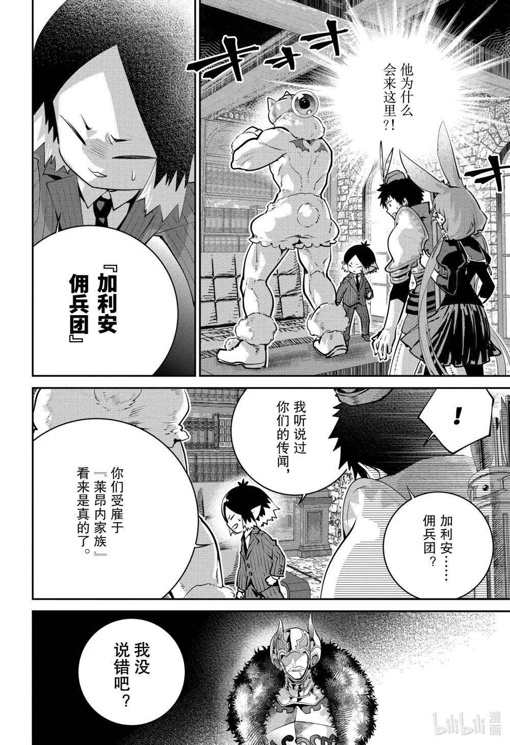 40 战斗之人