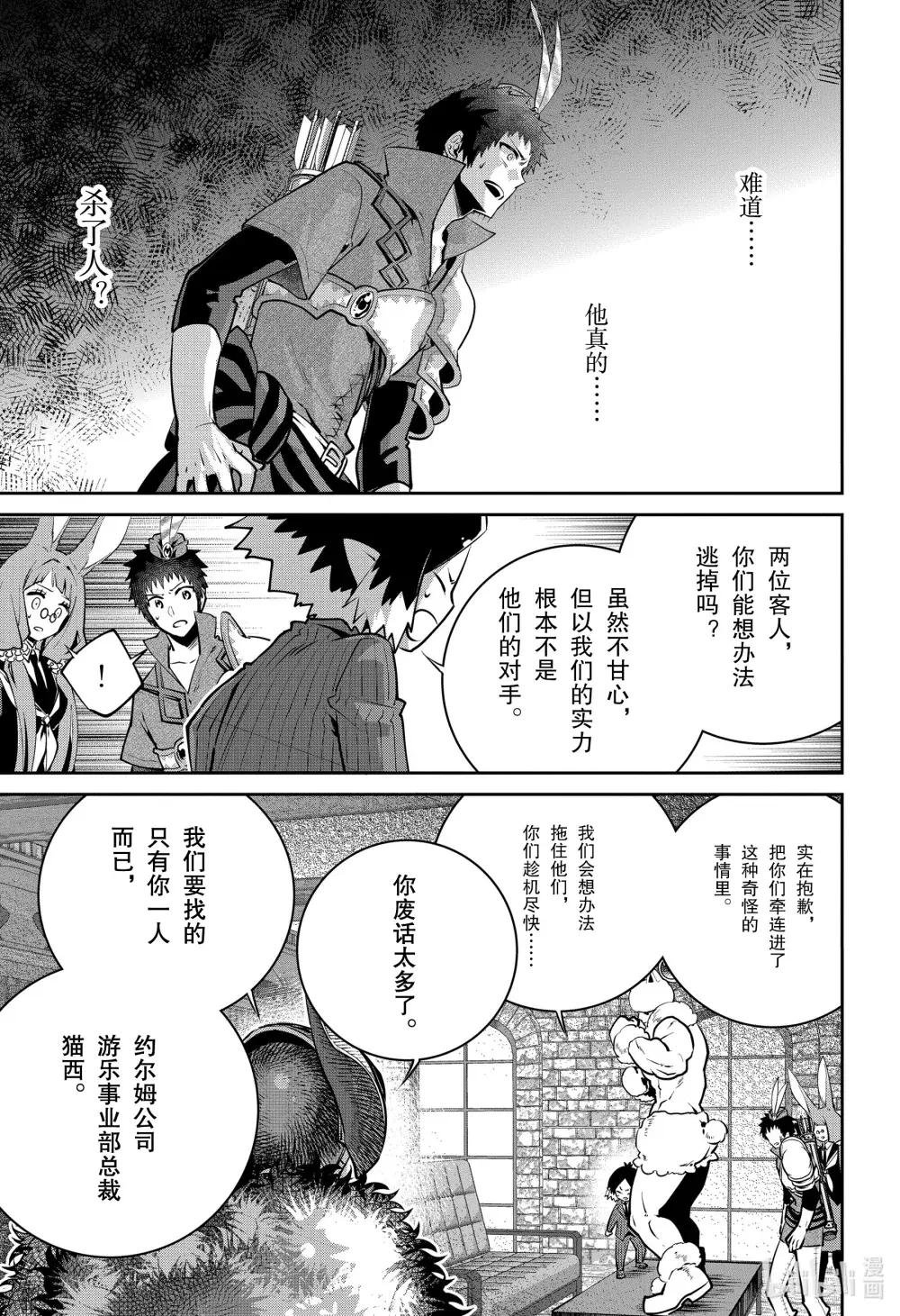 40 战斗之人
