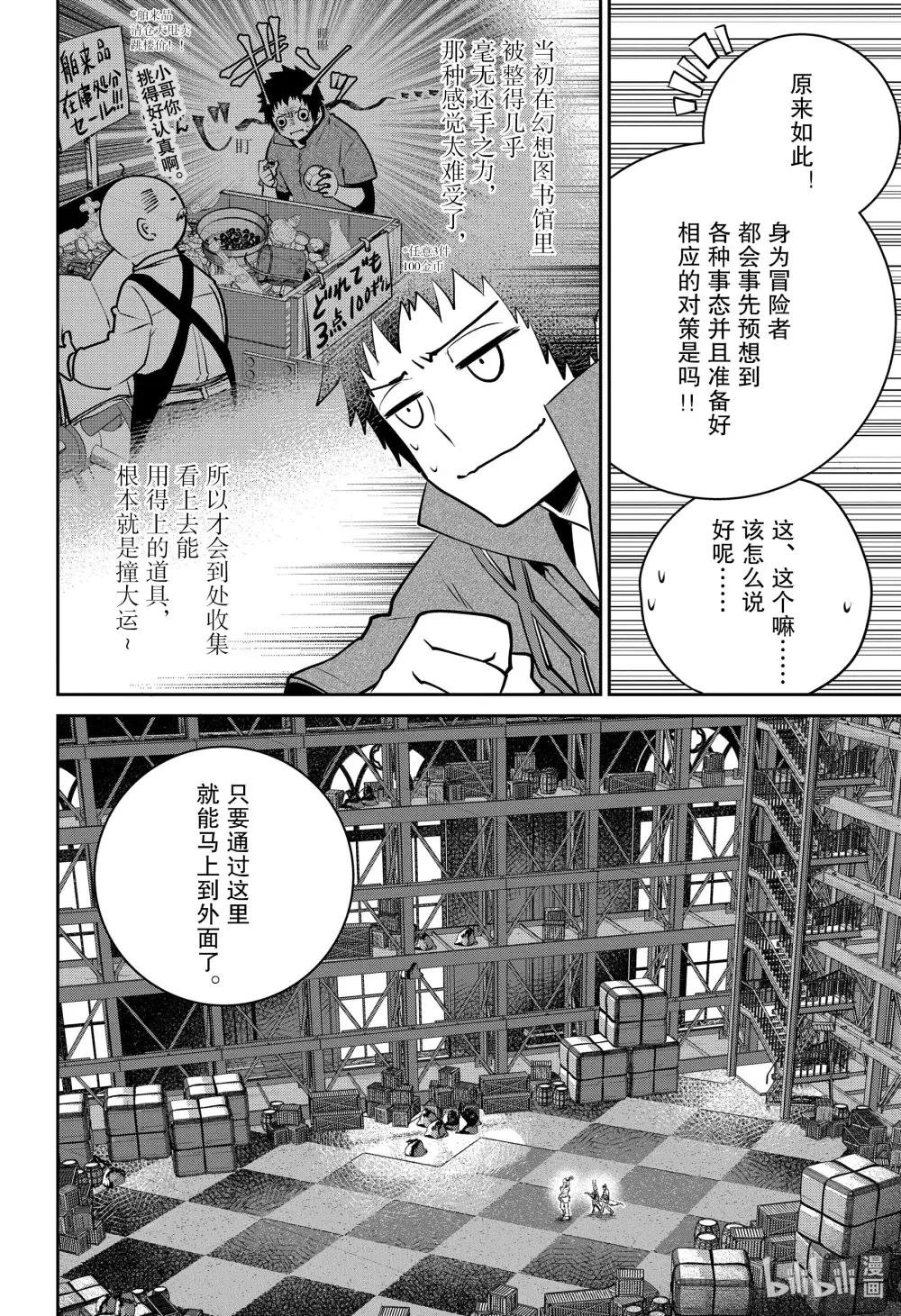 40 战斗之人