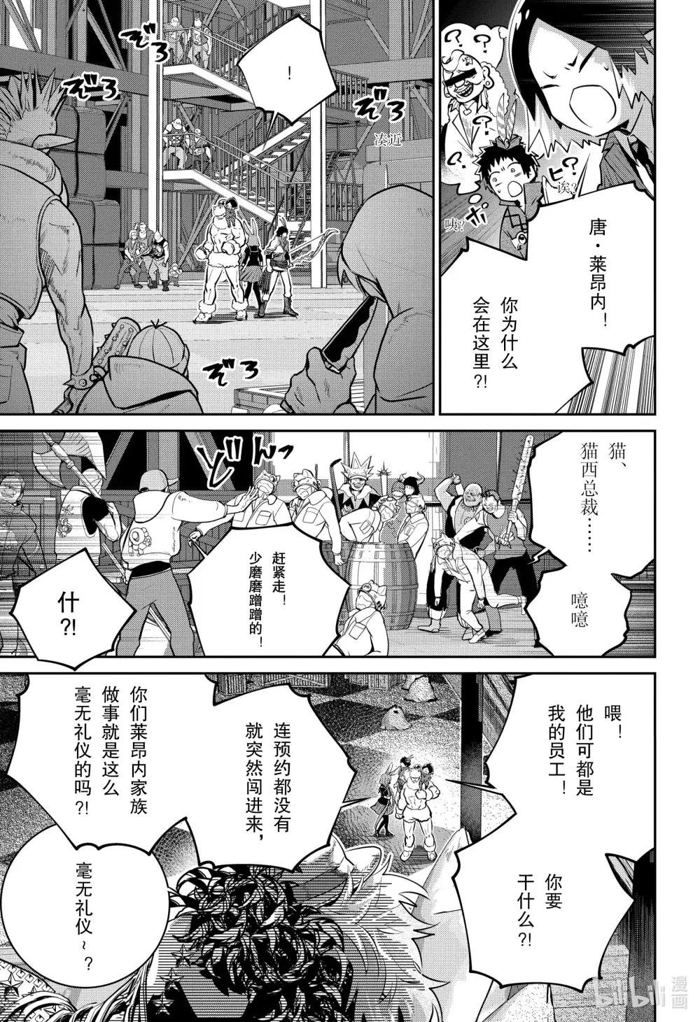 40 战斗之人