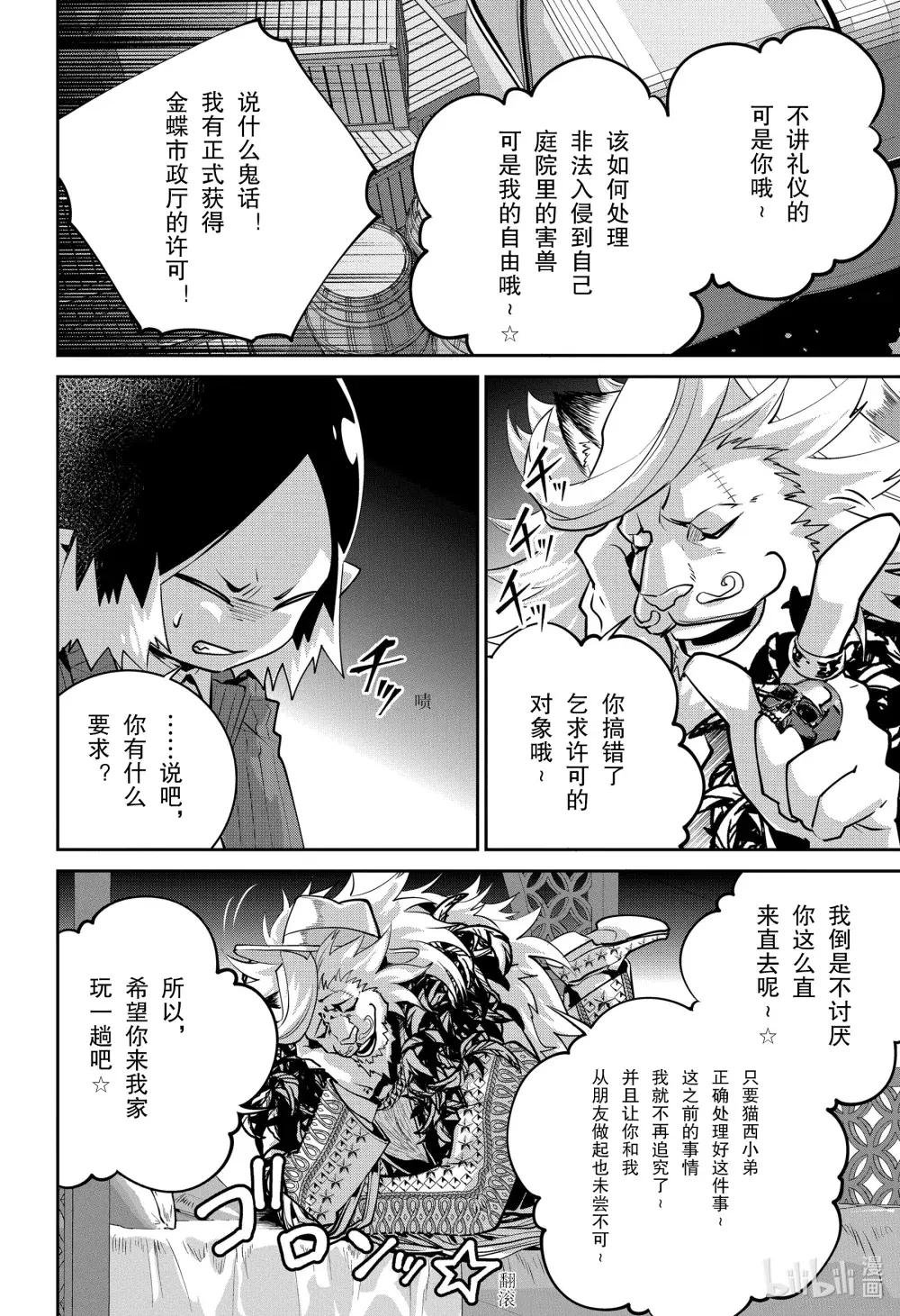 40 战斗之人