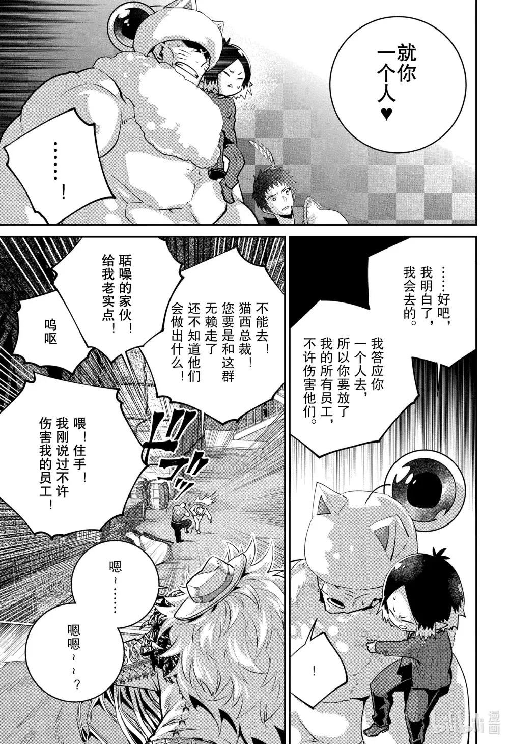 40 战斗之人