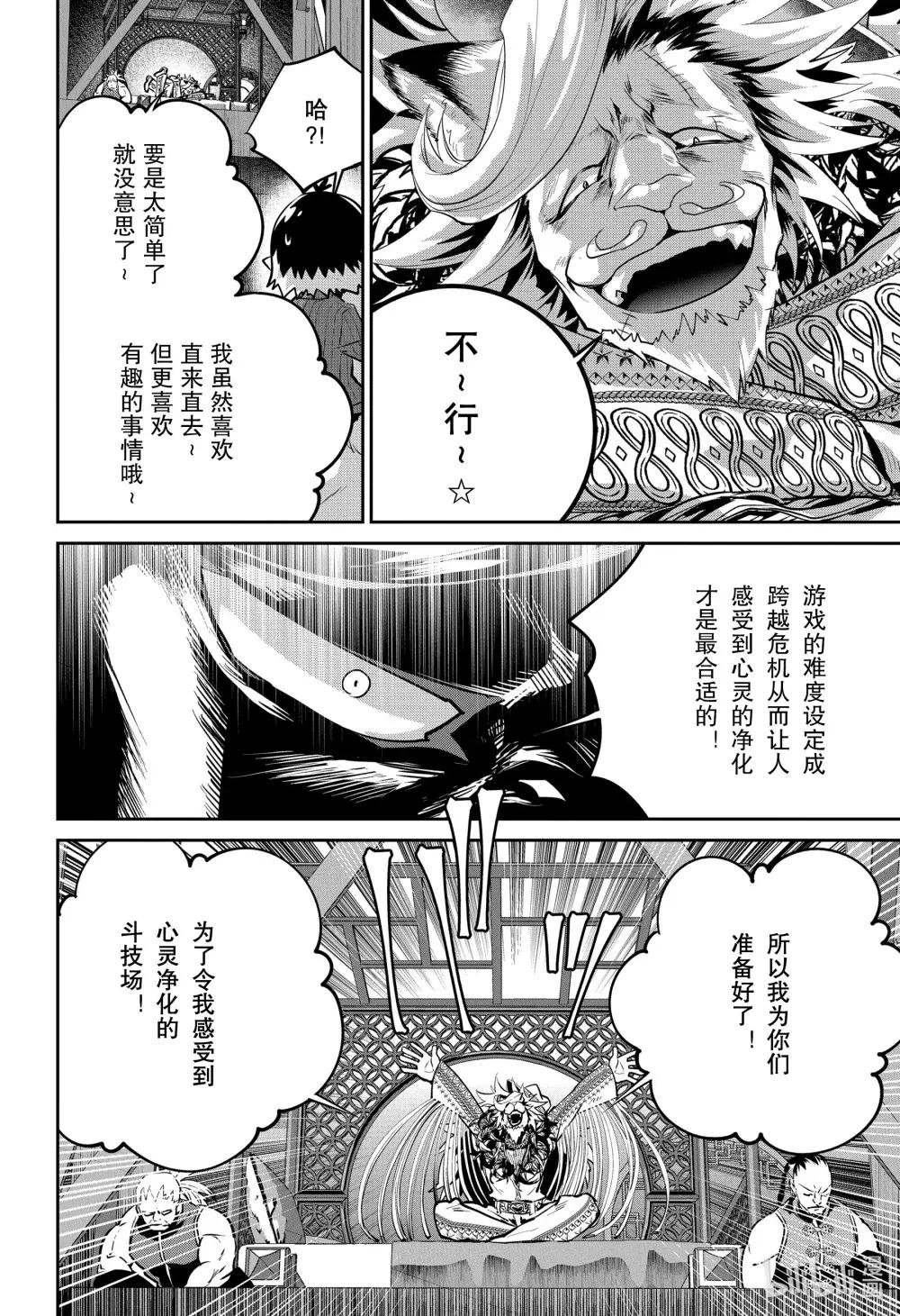 40 战斗之人