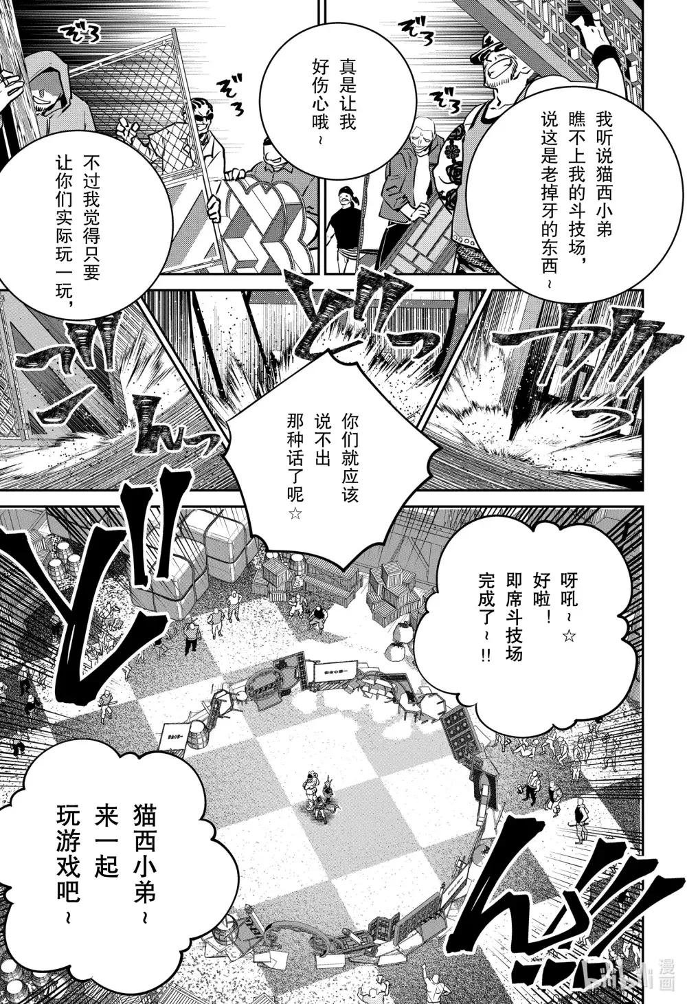 40 战斗之人