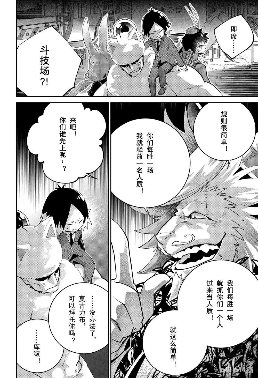 40 战斗之人