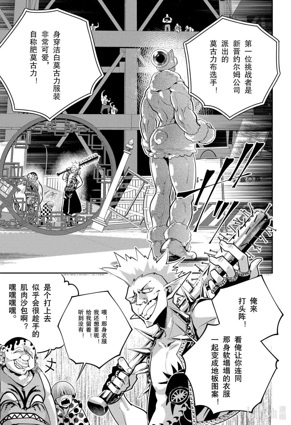 40 战斗之人