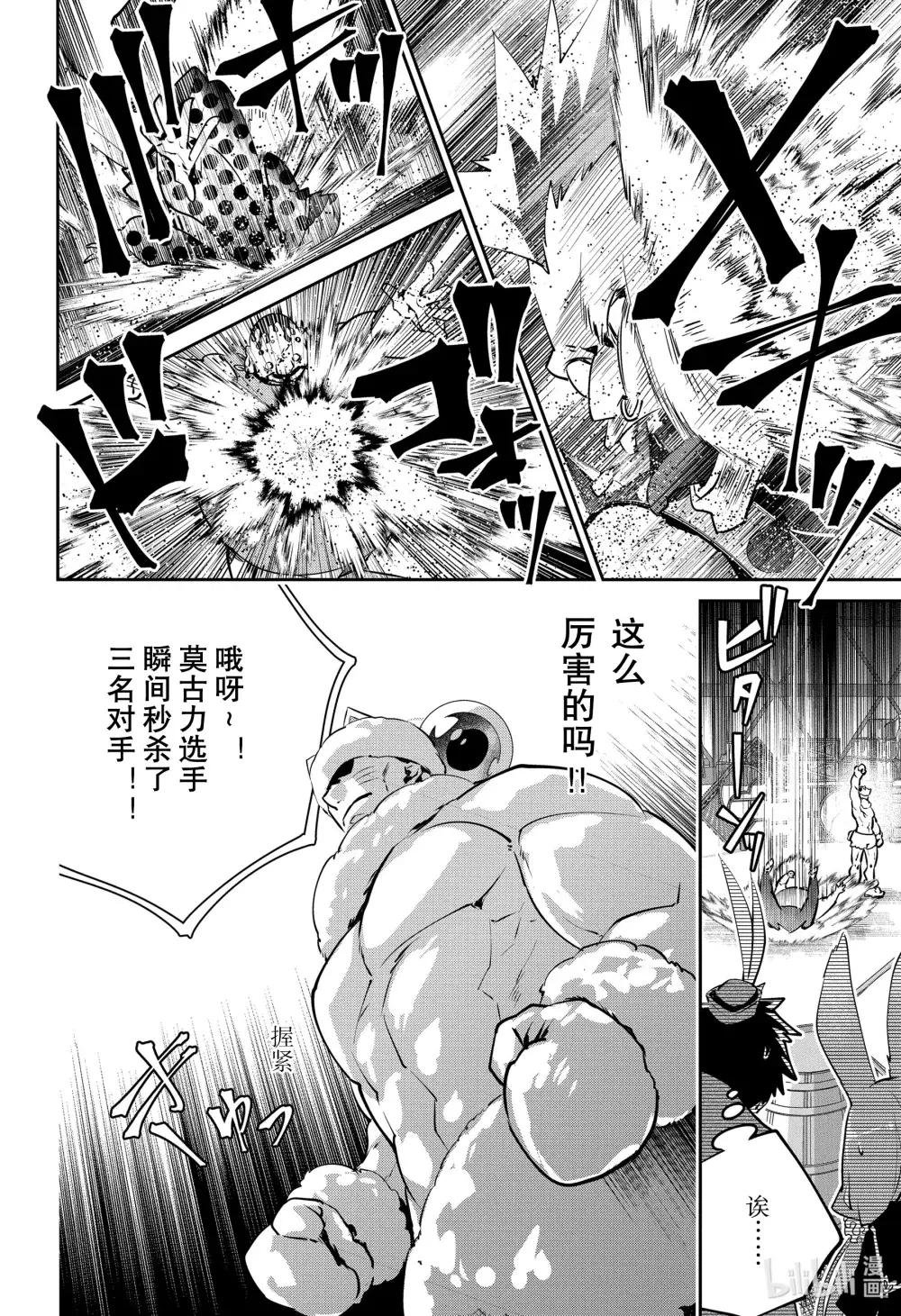 40 战斗之人