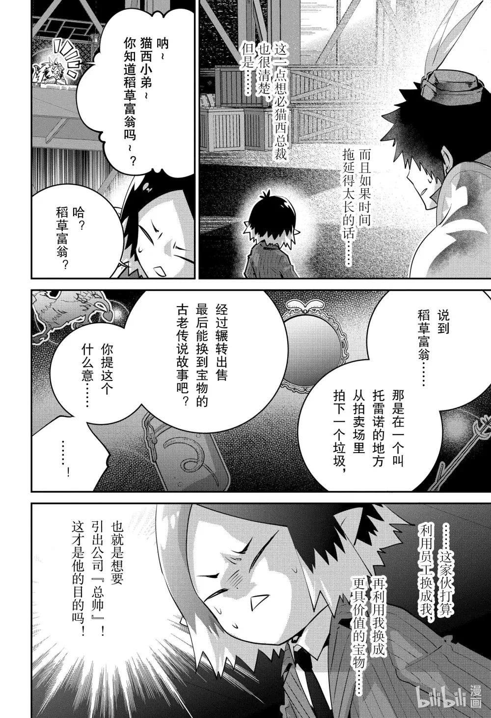 40 战斗之人