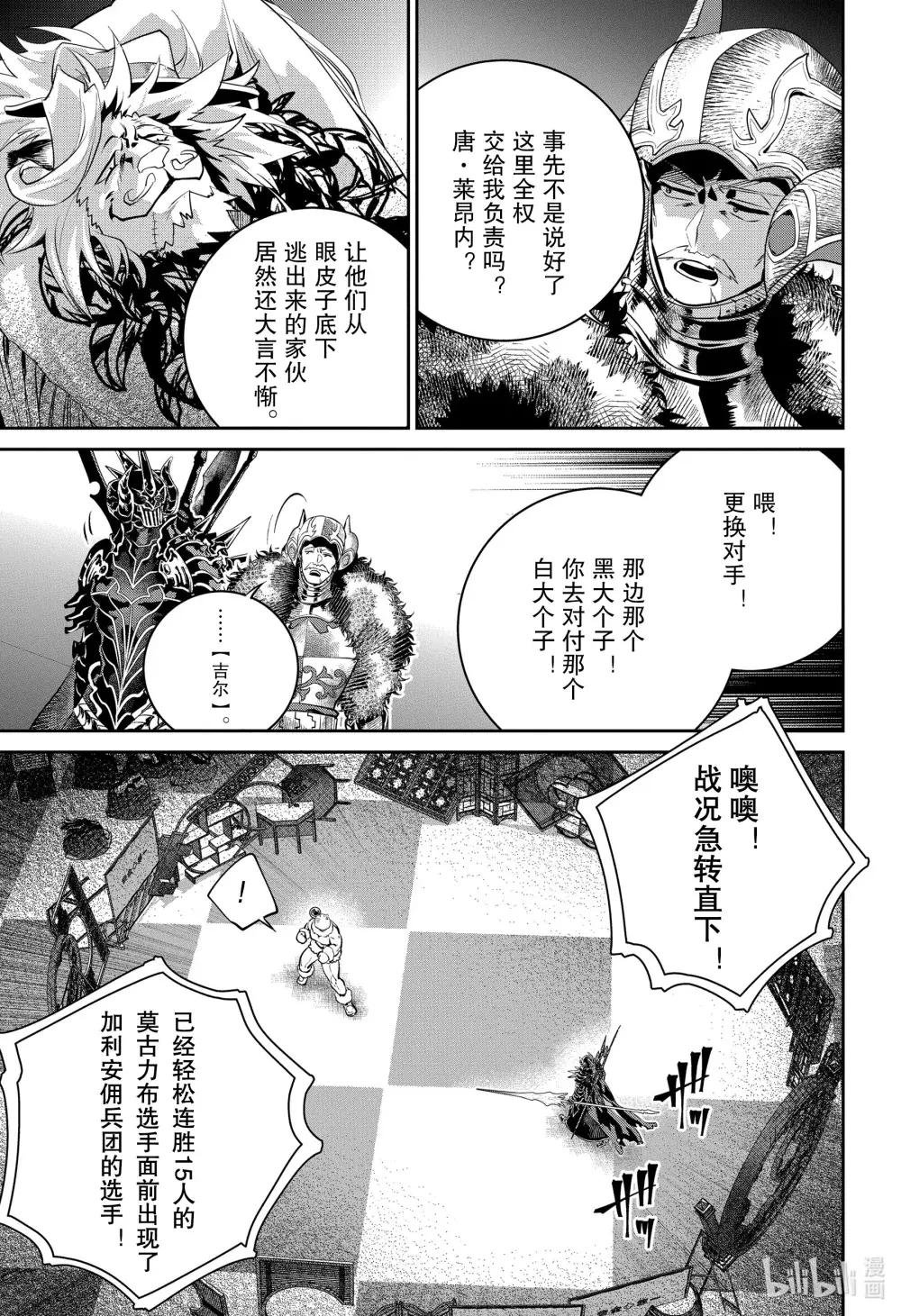 40 战斗之人