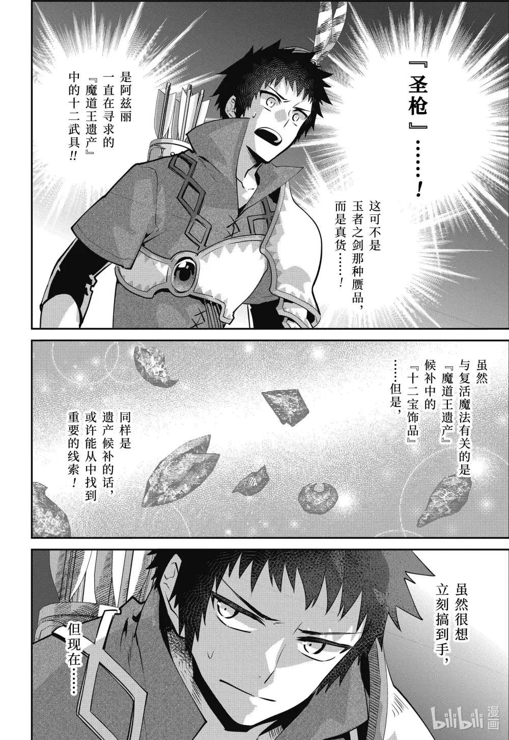 41 守护之物