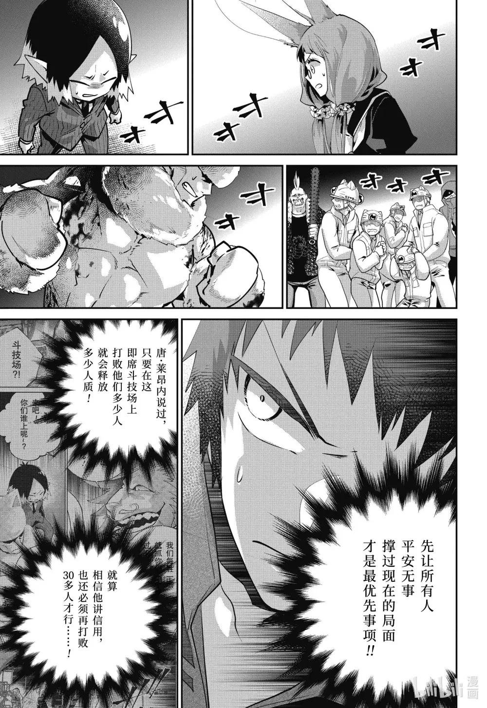 41 守护之物