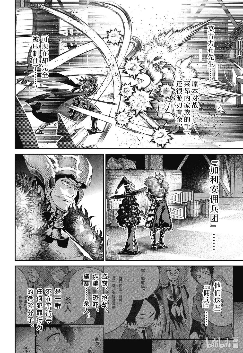 41 守护之物