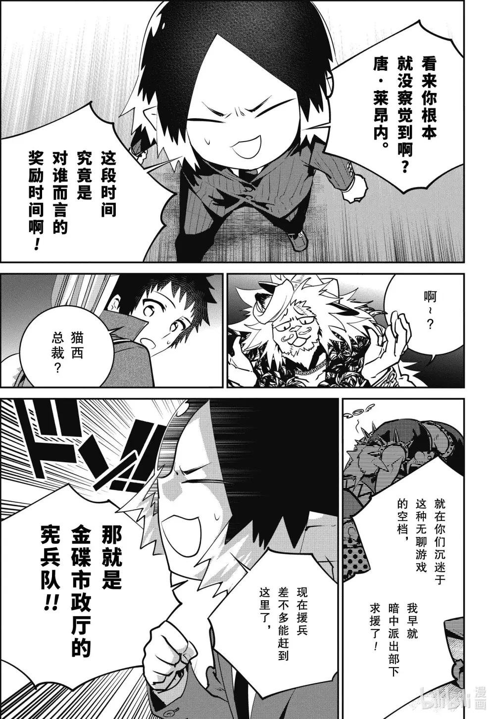 41 守护之物