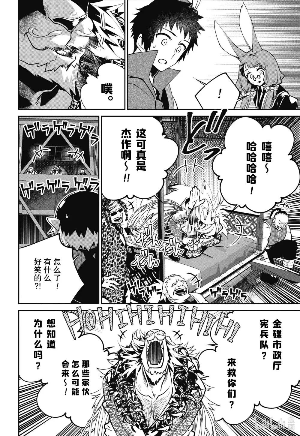 41 守护之物
