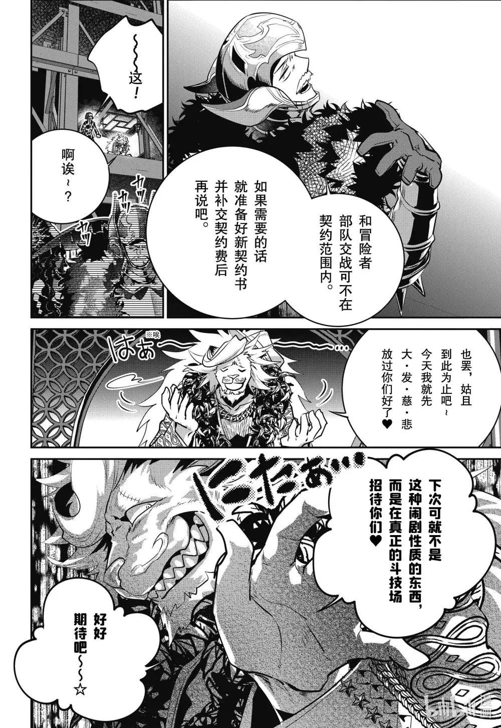 41 守护之物