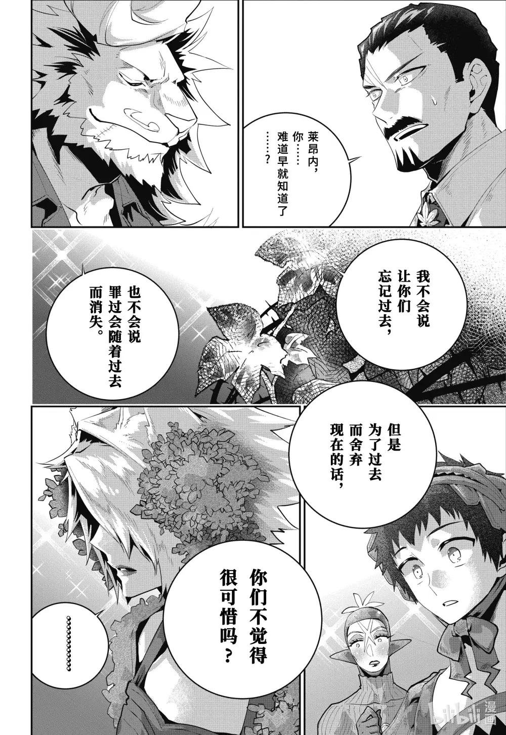 43 刻在记忆中的过去