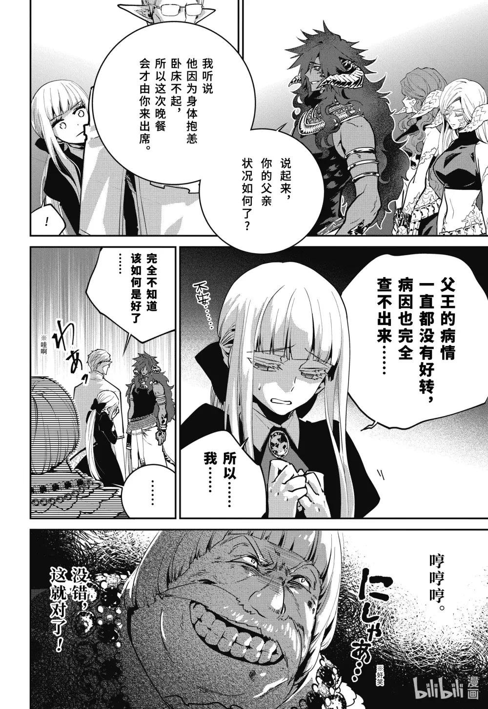 45 险恶