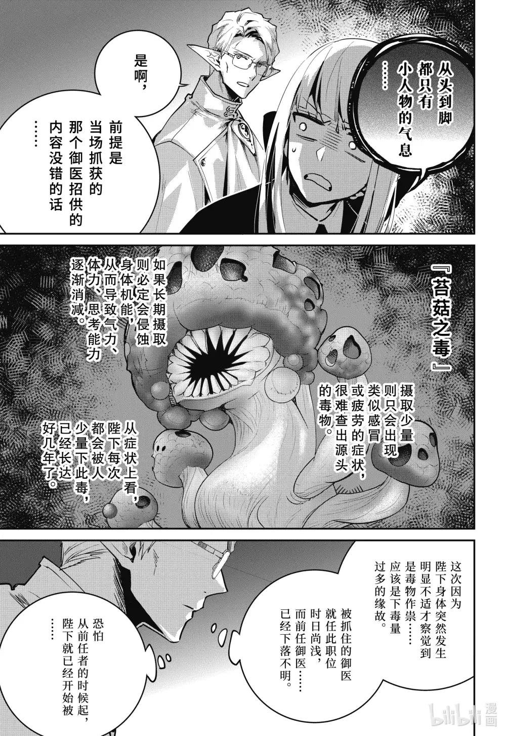 45 险恶