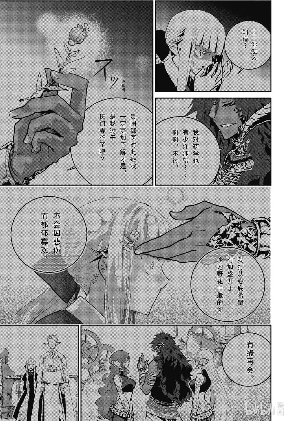 45 险恶
