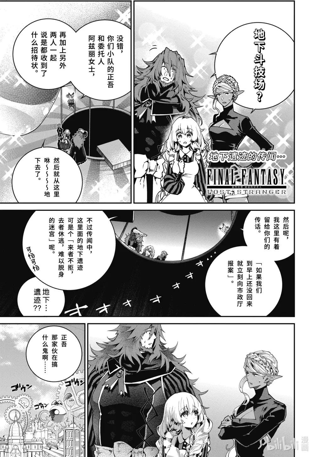 53 同仇敌忾