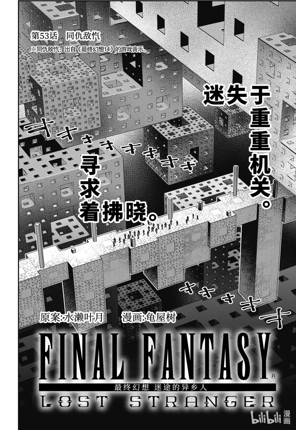 53 同仇敌忾