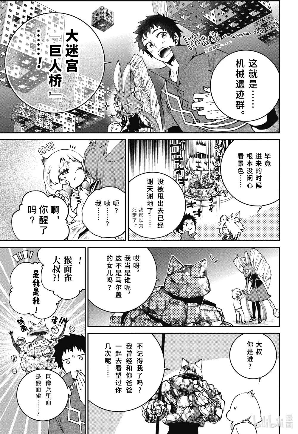 53 同仇敌忾