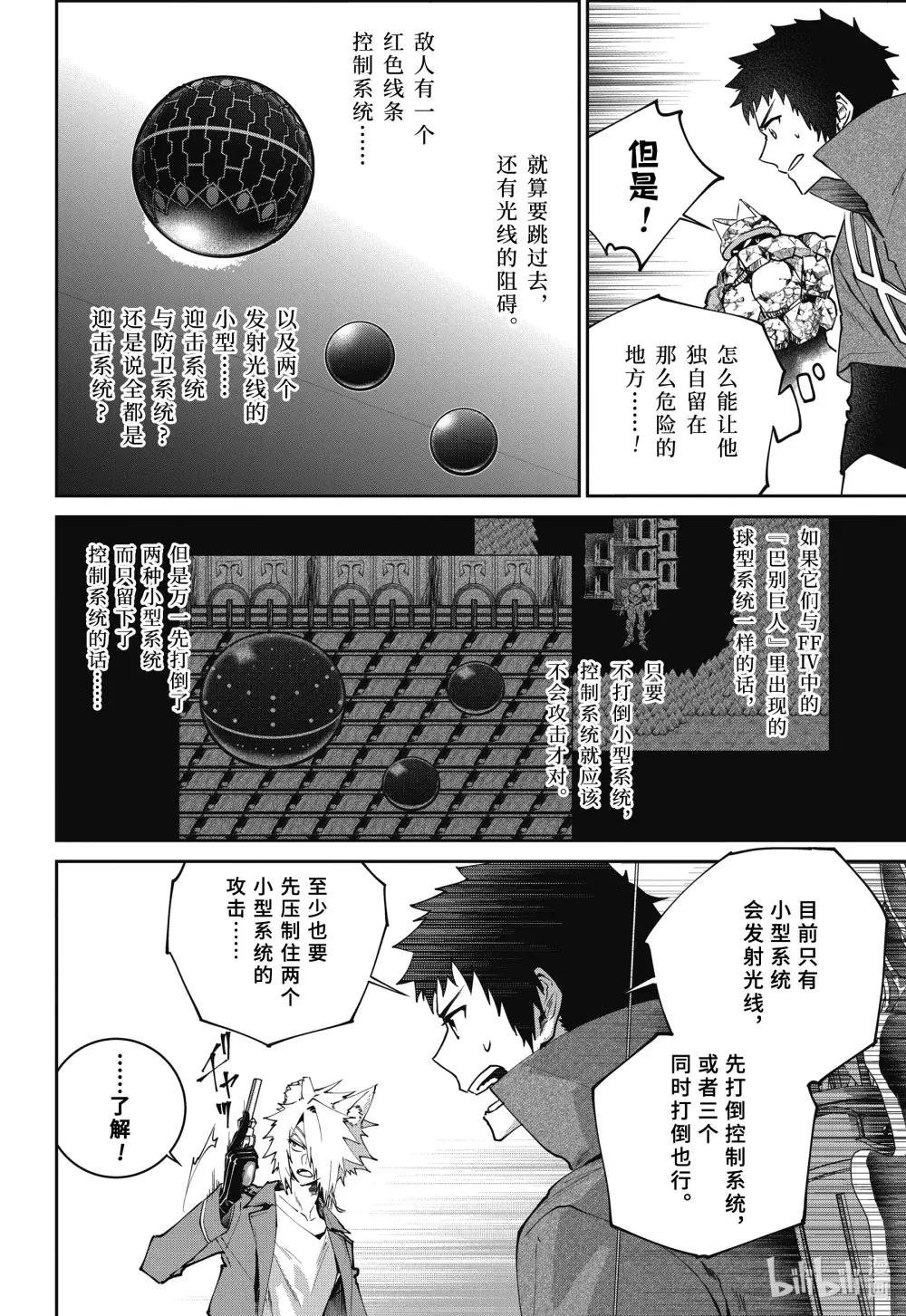 53 同仇敌忾