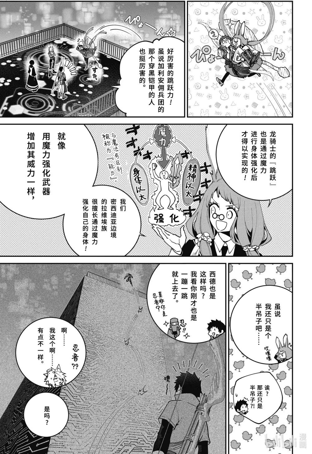 53 同仇敌忾