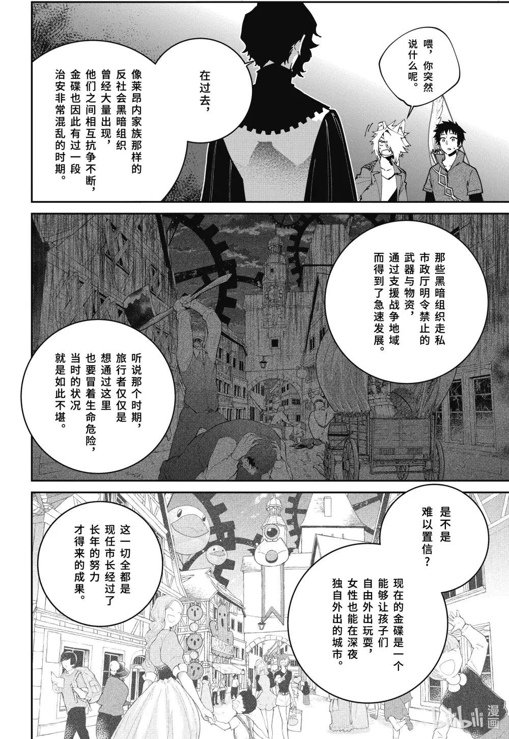53 同仇敌忾