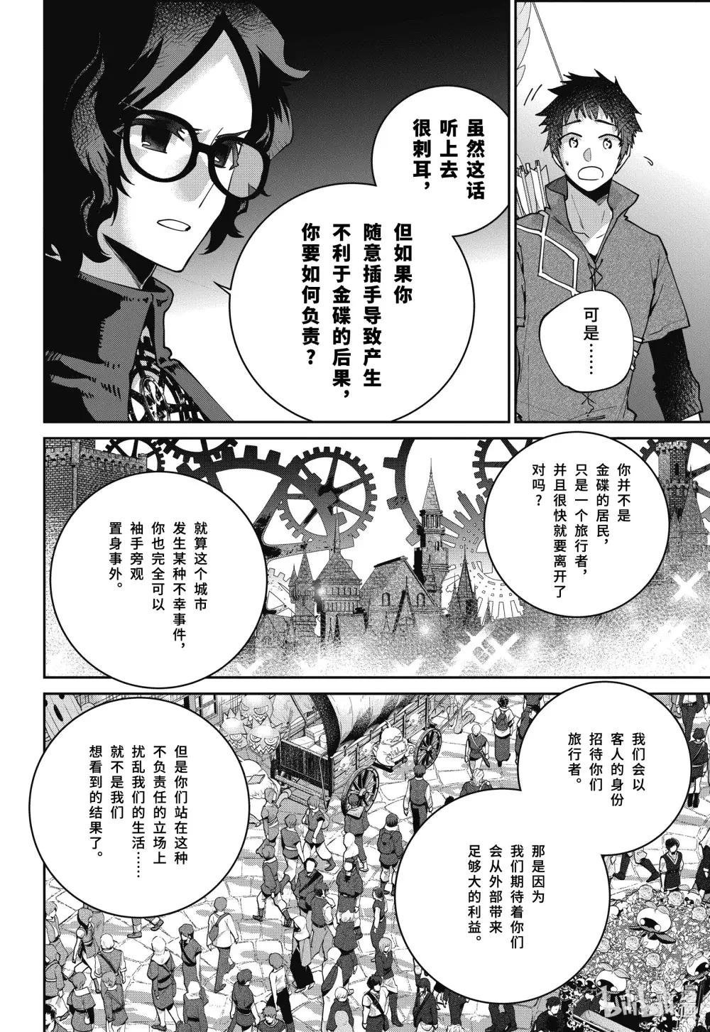 53 同仇敌忾