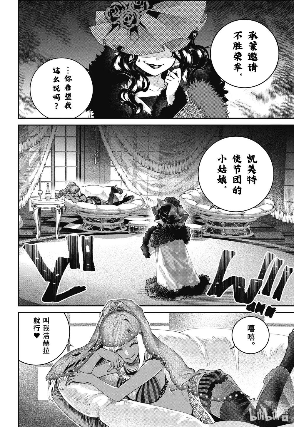 53 同仇敌忾