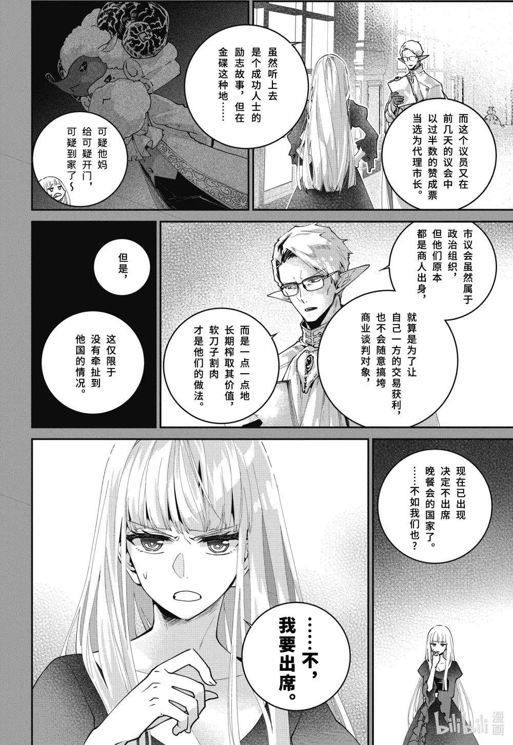 54 虚伪的盛宴