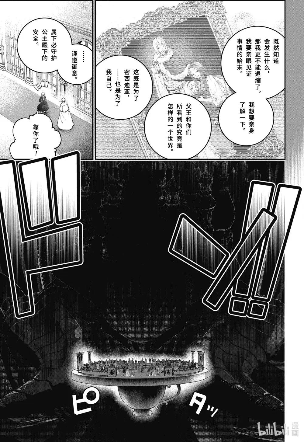 54 虚伪的盛宴