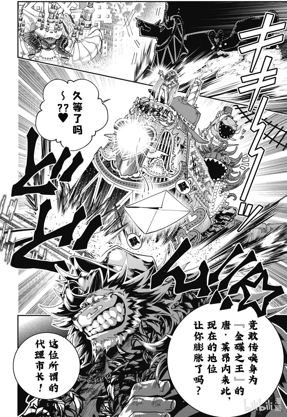 54 虚伪的盛宴