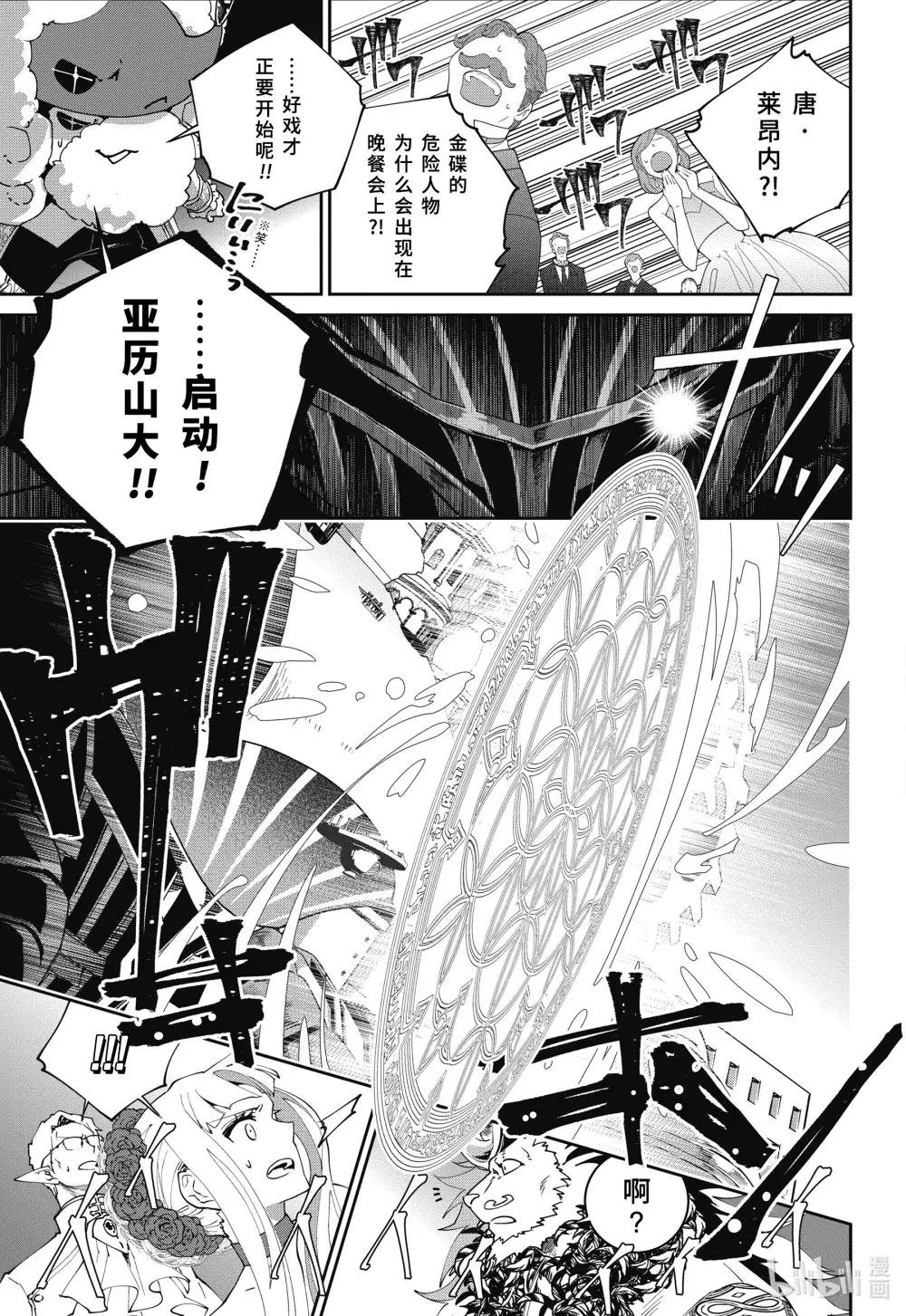 54 虚伪的盛宴