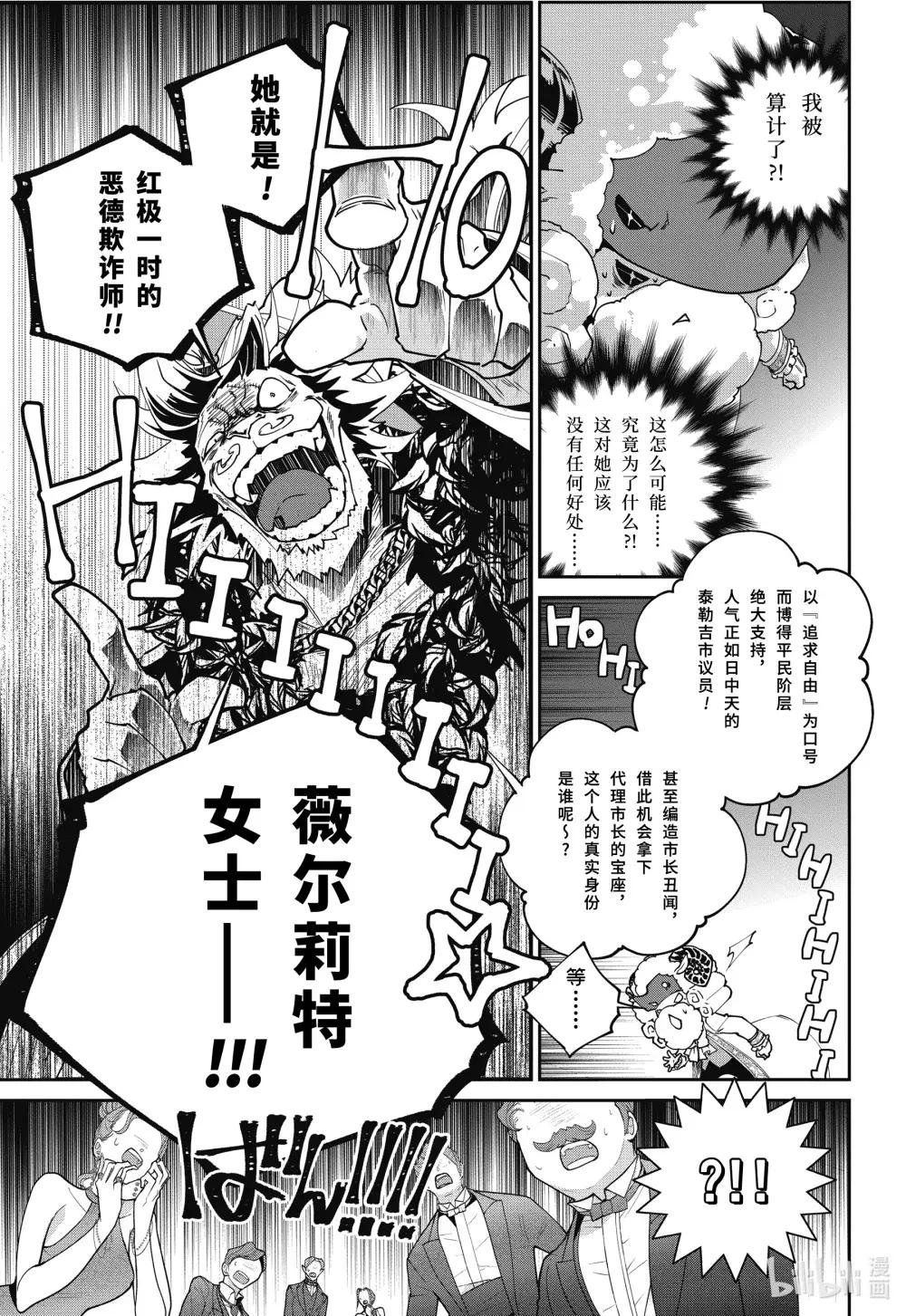 54 虚伪的盛宴